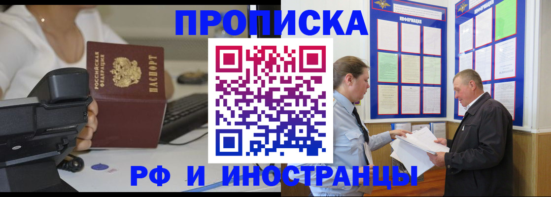 прописка для кредита в Каменке