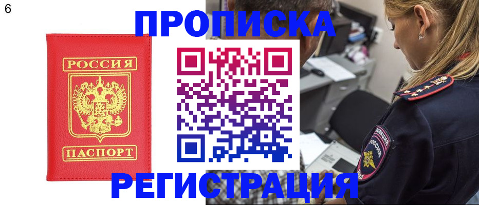 прописка иностранных граждан в Каменке