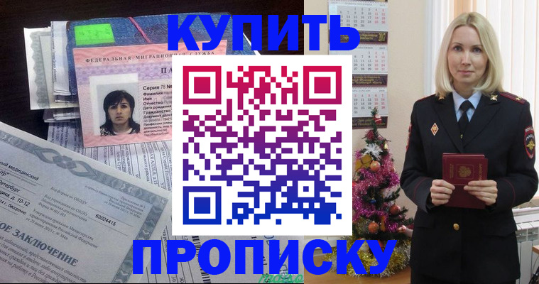 временная регистрация надежно в Каменке