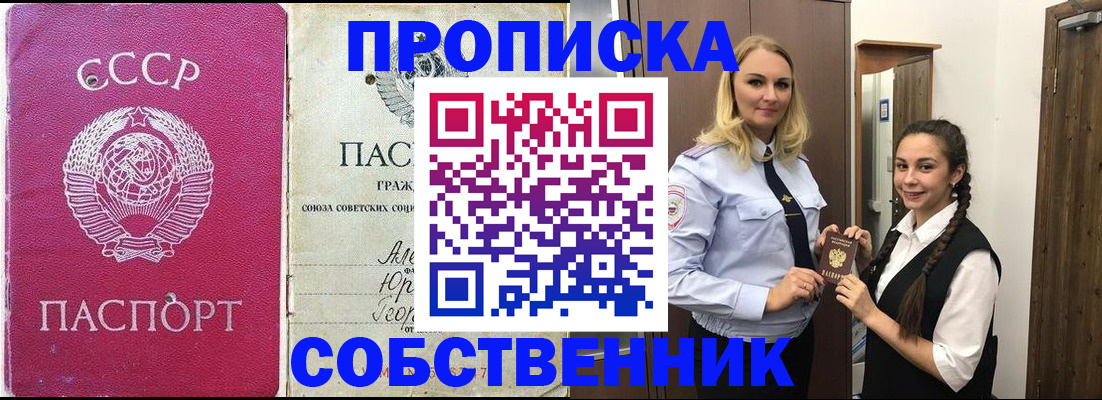 временная регистрация 2025 в Каменке